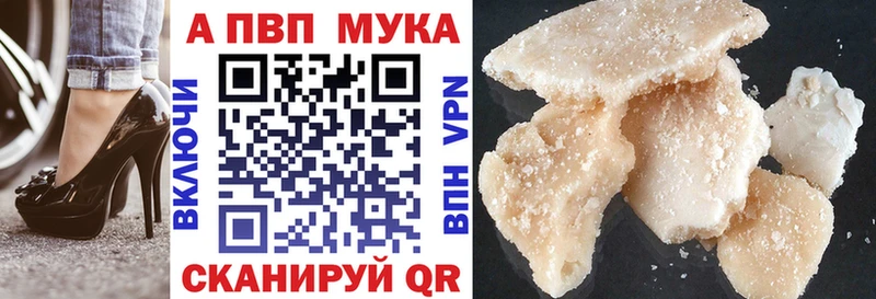 blacksprut онион  Балашиха  APVP мука 