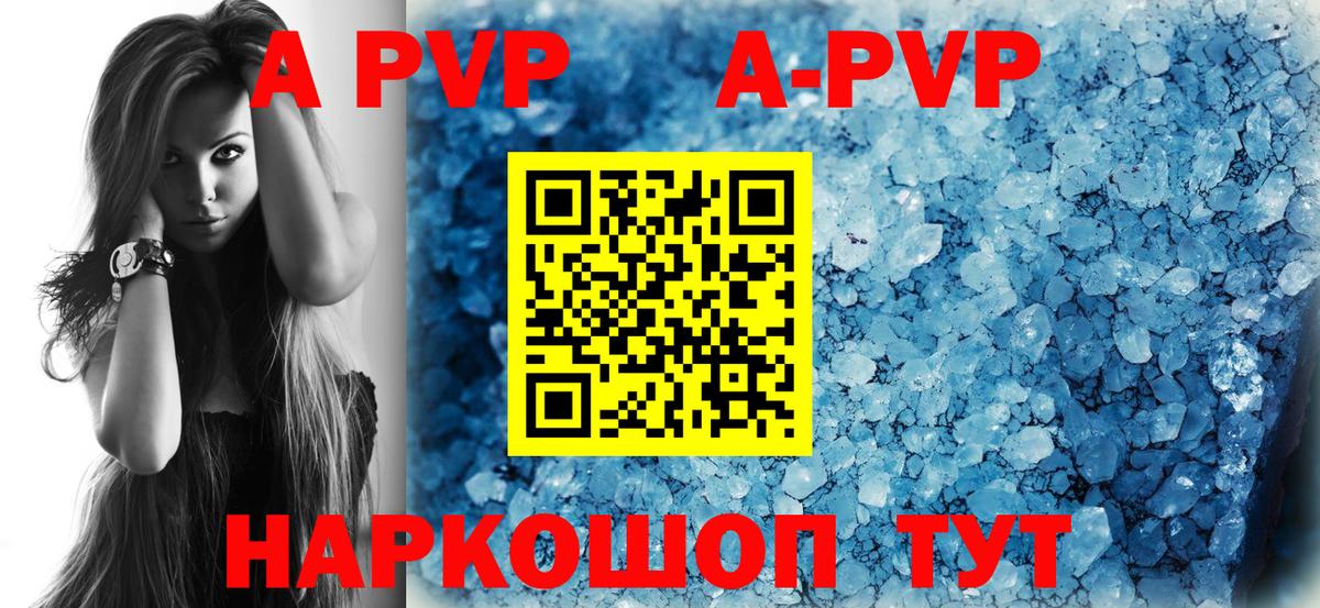 A PVP СК КРИС  A PVP мука  A PVP Crystall  Балашиха  Вход с VPN 
