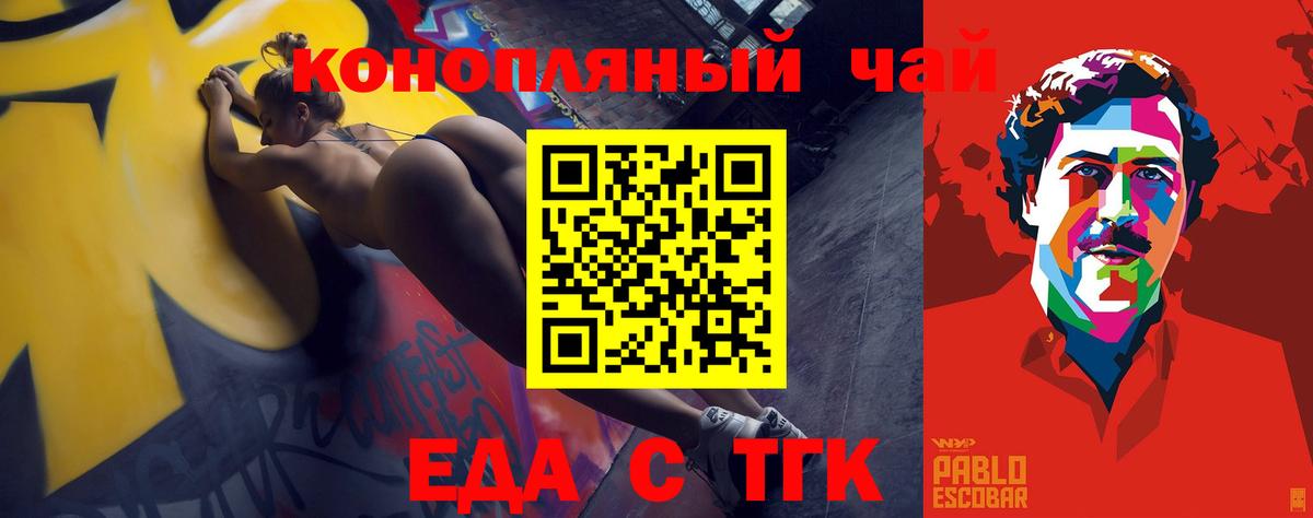 Балашиха  Cannafood марихуана  Вход с VPN 