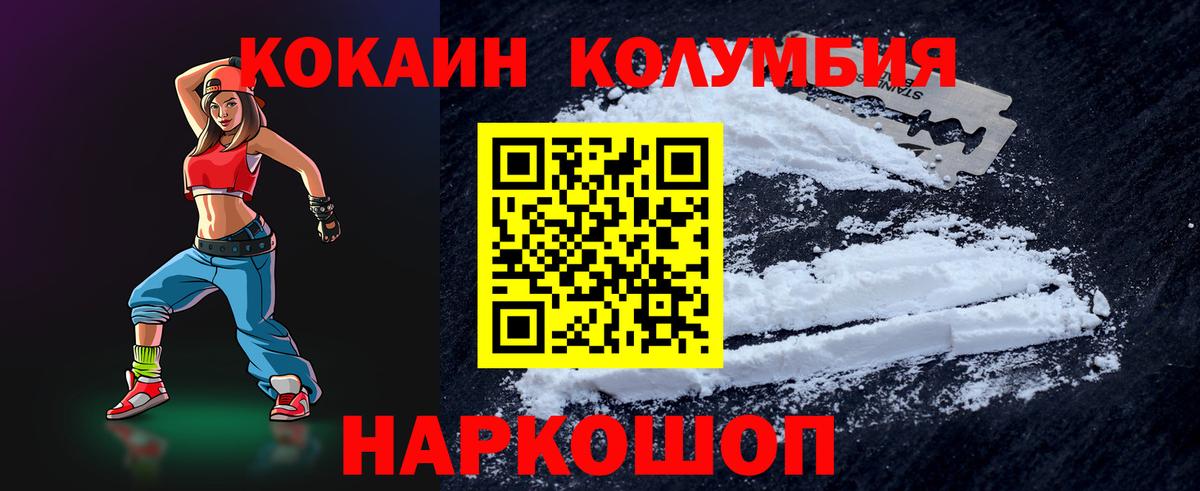 Cocaine  КОКАИН 97%  Балашиха  Вход с VPN  Cocaine Эквадор 