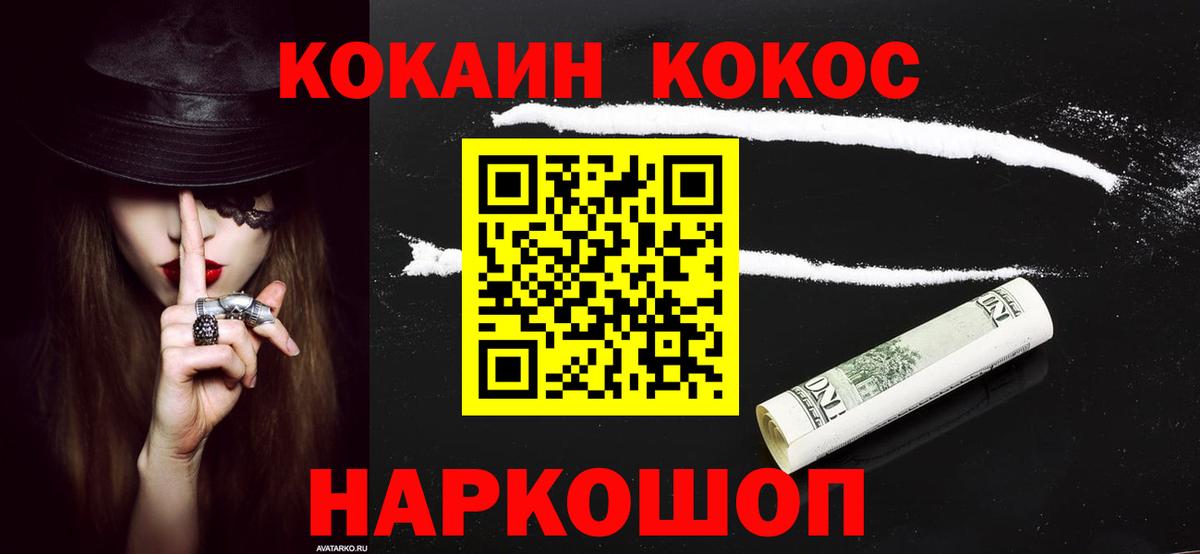 КОКАИН Fish Scale Балашиха