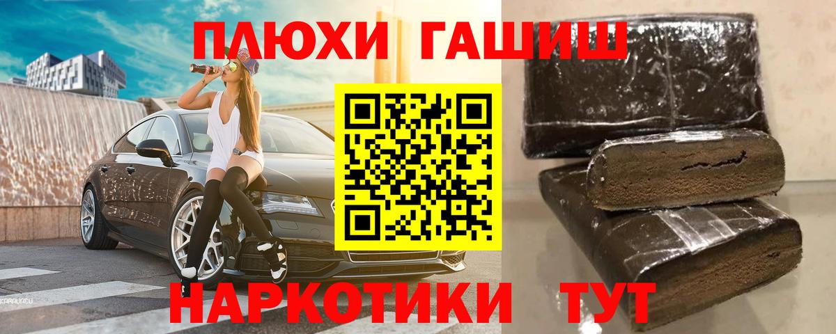 ГАШИШ гашик Балашиха