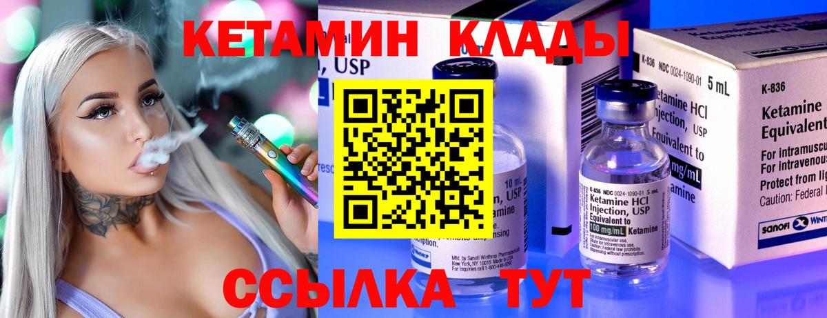Кетамин VHQ  Вход с VPN  Балашиха 
