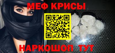 мефедрон мука Будённовск
