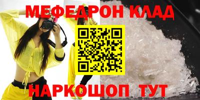 мефедрон мука Будённовск