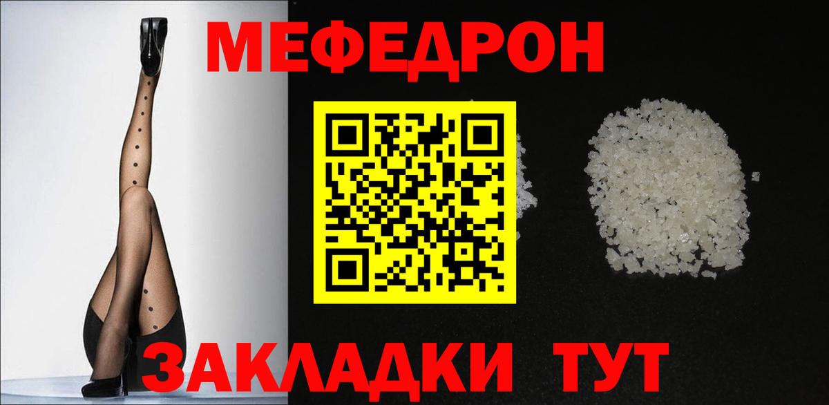 Мефедрон мука Балашиха