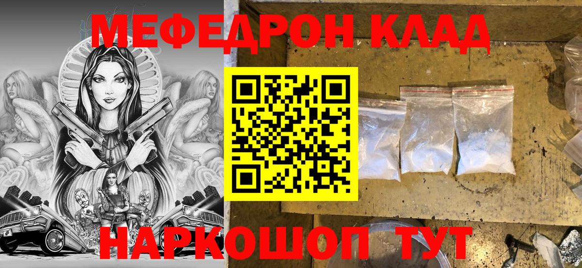 Меф  МЯУ-МЯУ мяу мяу  Балашиха  Вход с VPN  Меф кристаллы 