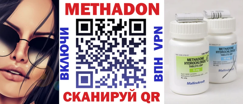 дарк нет формула  Балашиха  МЕТАДОН methadone  купить наркотики цена 