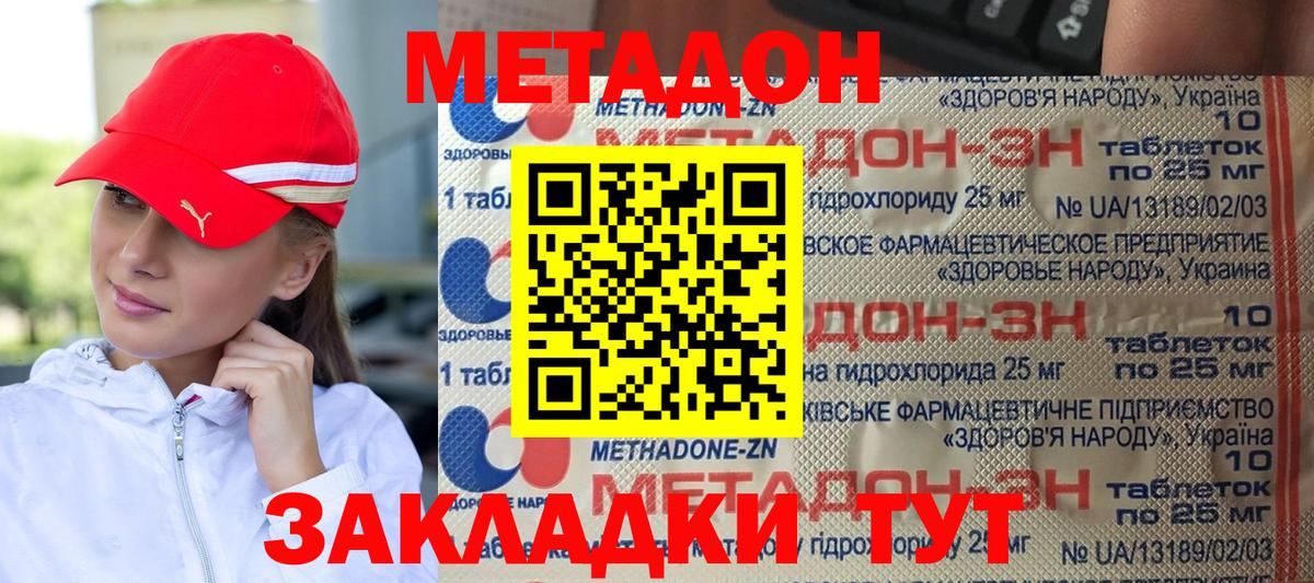 МЕТАДОН VHQ  Метадон мёд  Балашиха  Вход с VPN 