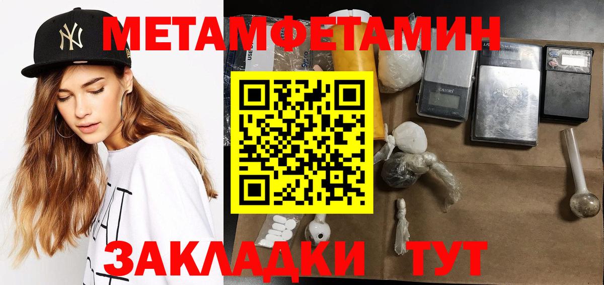 Балашиха  Метамфетамин Methamphetamine  Метамфетамин Methamphetamine  Метамфетамин  Вход с VPN 