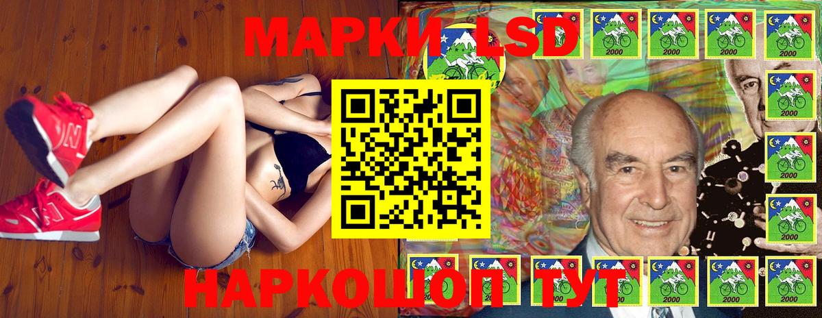 Балашиха  Наркотические марки 1,5мг  Вход с VPN 