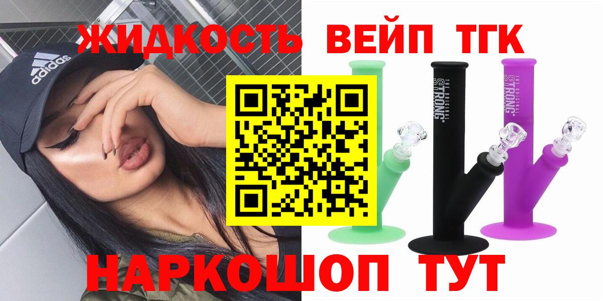 ТГК концентрат Балашиха